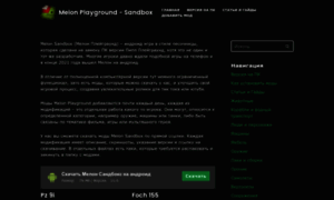 Melonplayground.ru thumbnail