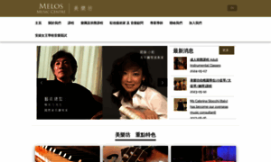 Melosmusic.com.hk thumbnail