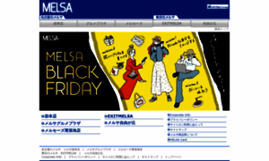 Melsa.co.jp thumbnail