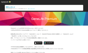 Member.genelife.jp thumbnail