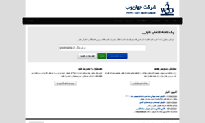 Member.jahanweb.com thumbnail