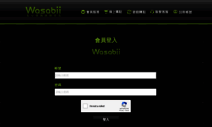 Member.wasabii.com.tw thumbnail