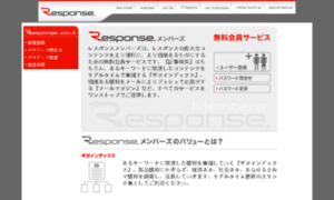 Members.response.jp thumbnail