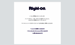 Members.right-on.co.jp thumbnail