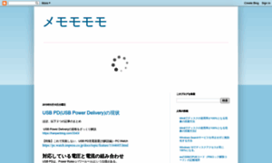 Memomo2.blogspot.jp thumbnail