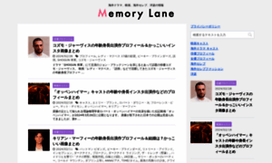 Memorylane-media.com thumbnail