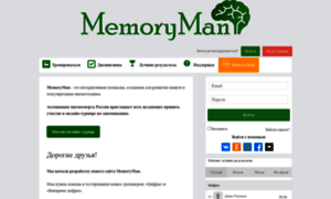 Memoryman.ru thumbnail