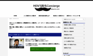 Men-datsumo.com thumbnail