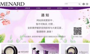 Menard.com.cn thumbnail