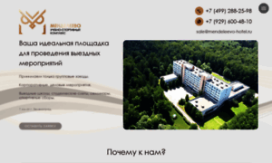 Mendeleevo-hotel.ru thumbnail