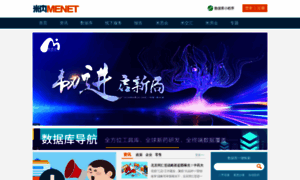 Menet.com.cn thumbnail