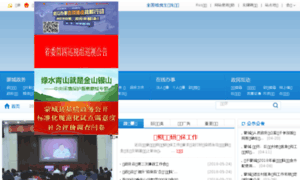 Mengcheng.gov.cn thumbnail