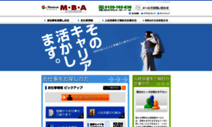 Menicon-ba.co.jp thumbnail