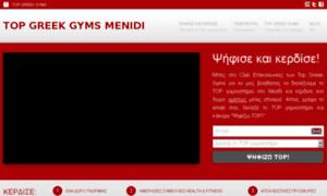 Menidi.topgreekgyms.gr thumbnail