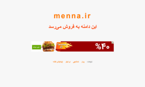 Menna.ir thumbnail