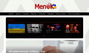 Menok.ru thumbnail