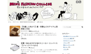 Mens-fashion-college.net thumbnail