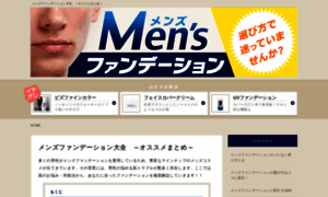 Mens-foundation.com thumbnail