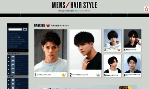Mens-hairstyle.jp thumbnail