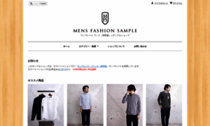 Mens-sample.shop-pro.jp thumbnail