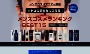 Mens-skincare.net thumbnail