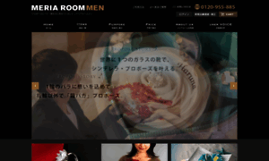 Mens.meria-room.com thumbnail