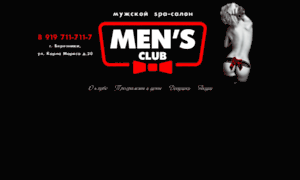 Mensclub59.ru thumbnail