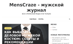 Menscraze.ru thumbnail