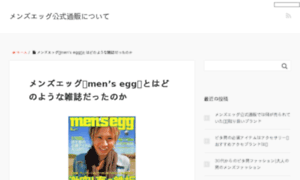 Mensegg-store.jp thumbnail