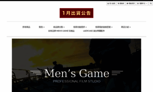 Mensgame.tw thumbnail