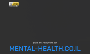 Mental-health.co.il thumbnail