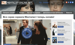 Mentalist-online.ru thumbnail