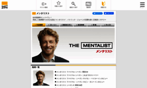 Mentalist-tv.jp thumbnail
