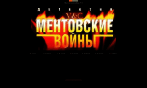Mentovskie-vojny.narod.ru thumbnail