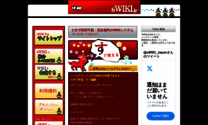 Menu2.swiki.jp thumbnail
