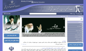 Meph.behdasht.gov.ir thumbnail