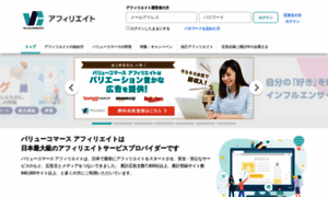 Mer.valuecommerce.ne.jp thumbnail