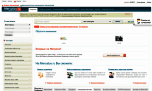 Mercatos.ru thumbnail