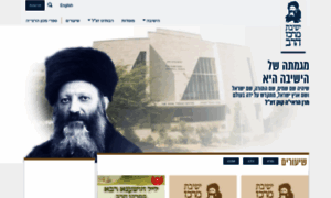 Mercazharav.org.il thumbnail