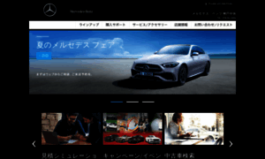 Mercedes-benz-kobechuo.jp thumbnail