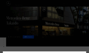 Mercedes-benz-takaido.jp thumbnail