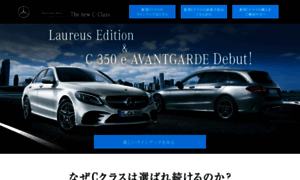 Mercedes-c.jp thumbnail