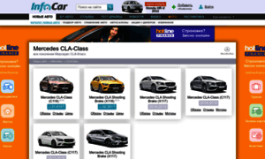 Mercedes-cla-class.infocar.ua thumbnail