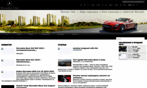 Mercedes-club.ru thumbnail