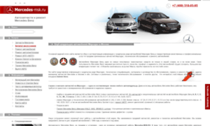 Mercedes-msk.ru thumbnail