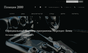Mercedes-service.ru thumbnail