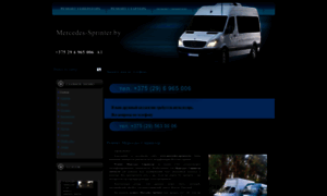 Mercedes-sprinter.by thumbnail