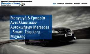 Mercedes-zafiris.4ty.gr thumbnail