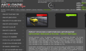 Mercedes.auto-life.ru thumbnail