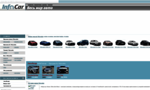 Mercedes.infocar.com.ua thumbnail